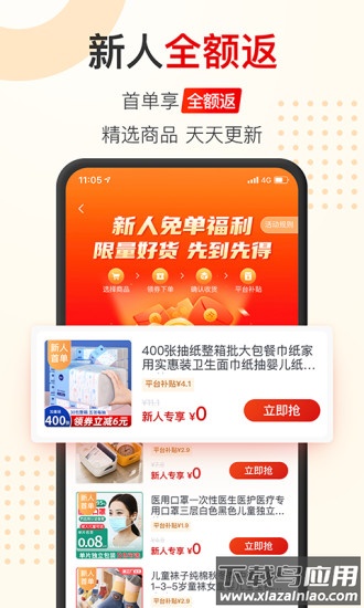 聚能惠app最新版截图3
