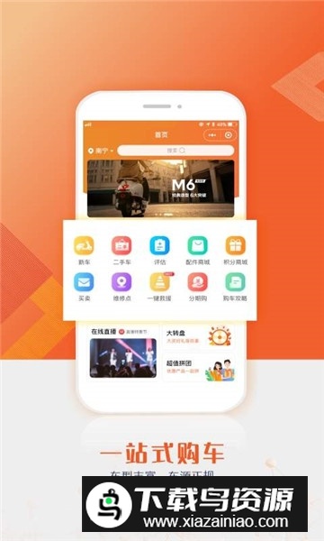 搜驴二手电动车app最新版截图1