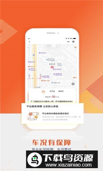 搜驴二手电动车app最新版截图2