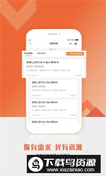 搜驴二手电动车app最新版截图3