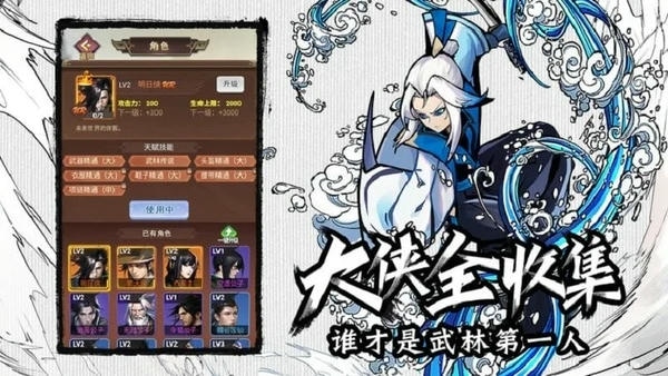 菜鸟小忍者免广告版最新版截图4