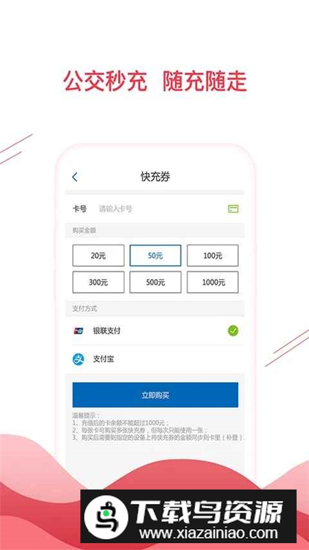 合肥通卡app手机客户端最新版截图1