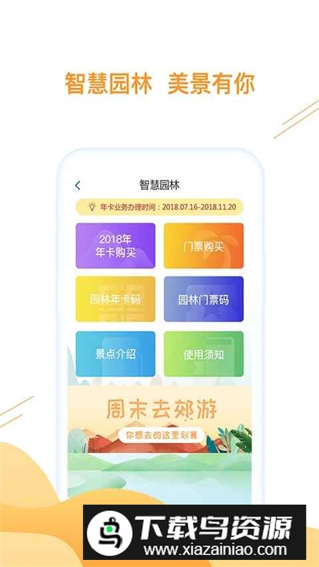 合肥通卡app手机客户端最新版截图2