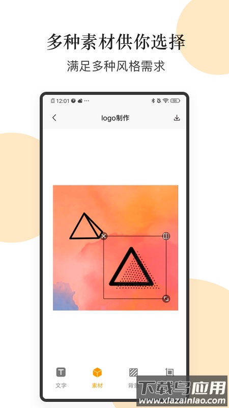 logo图形设计app最新版截图2