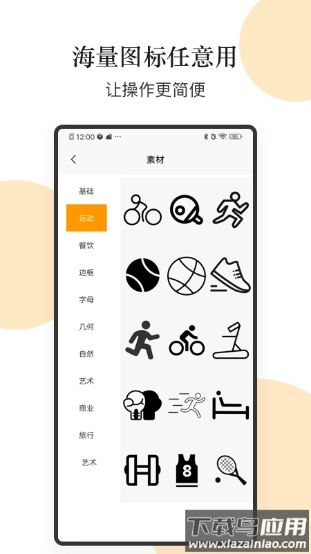 logo图形设计app最新版截图3