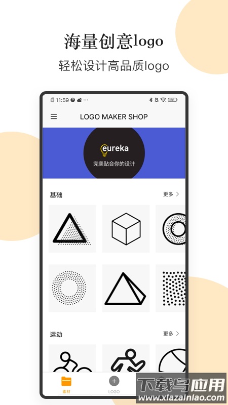logo图形设计app最新版截图4