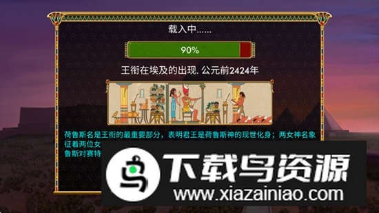 埃及古国游戏完整版最新版截图2