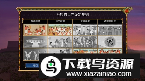 埃及古国游戏完整版最新版截图3