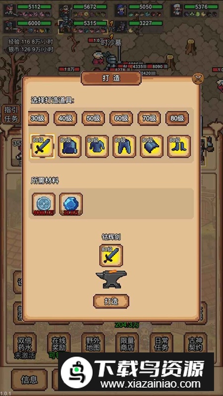 像素冒险村手游截图1