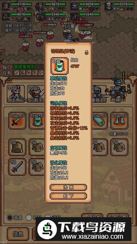 像素冒险村手游截图2