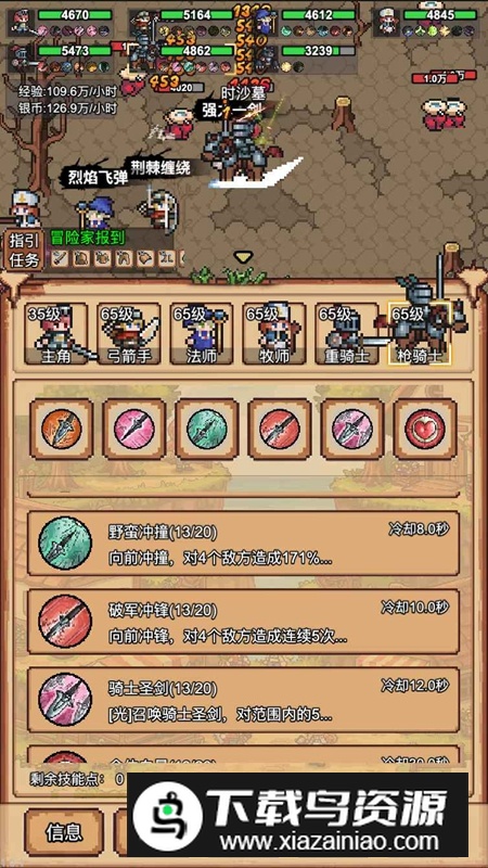 像素冒险村手游截图4