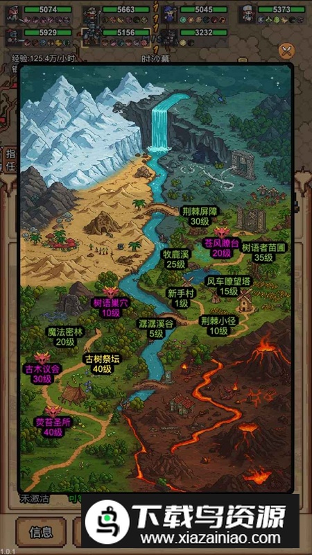 像素冒险村手游截图5