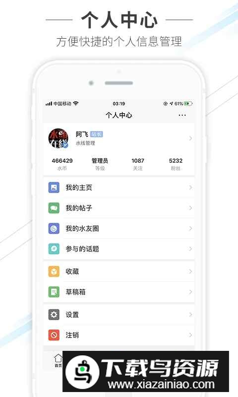 水头在线app招聘小时工官方版截图1
