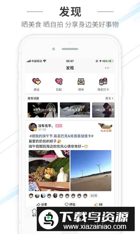 水头在线app招聘小时工官方版截图3