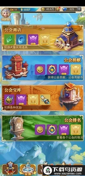 玫瑰军团手游最新版截图3