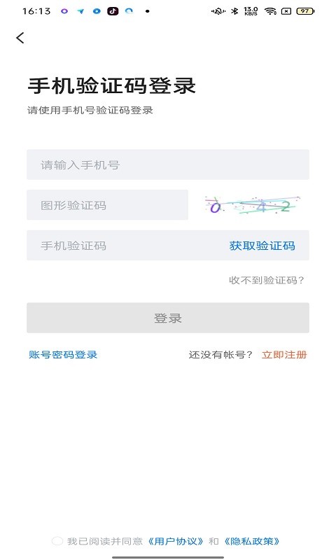 廊坊直聘网客户端最新版截图1