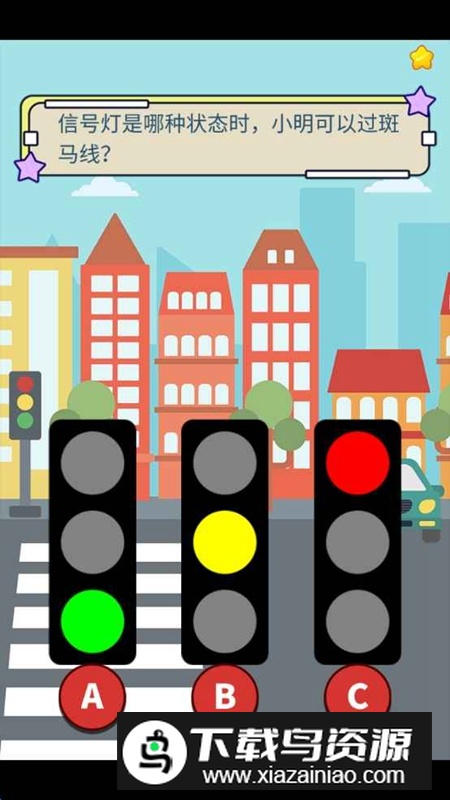 交通出行手册游戏官方正版截图1