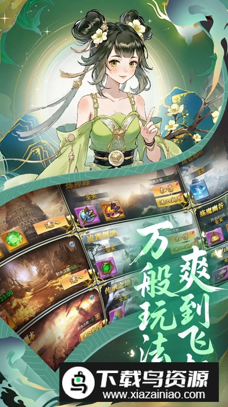 创世封神手游官方最新版截图2