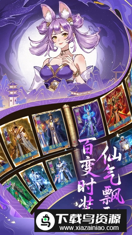 创世封神手游官方最新版截图3