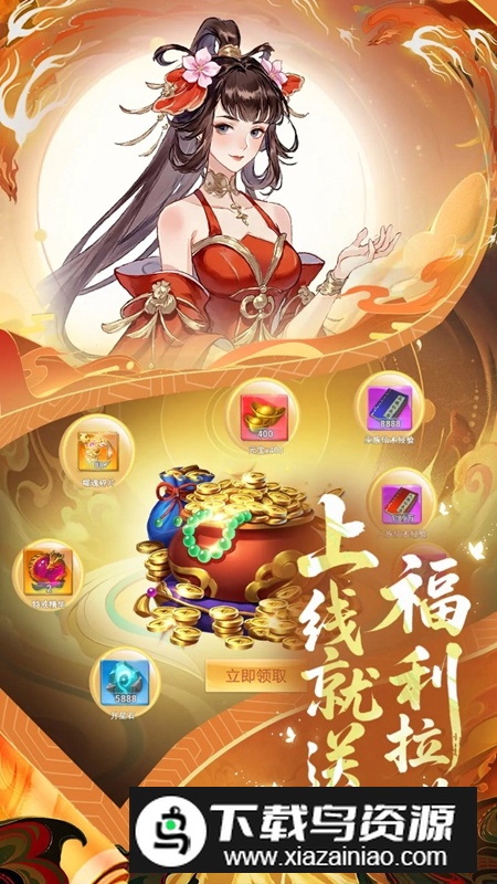 创世封神手游官方最新版截图4