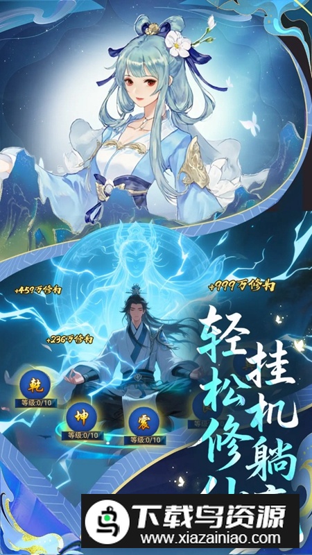 创世封神手游官方最新版截图5