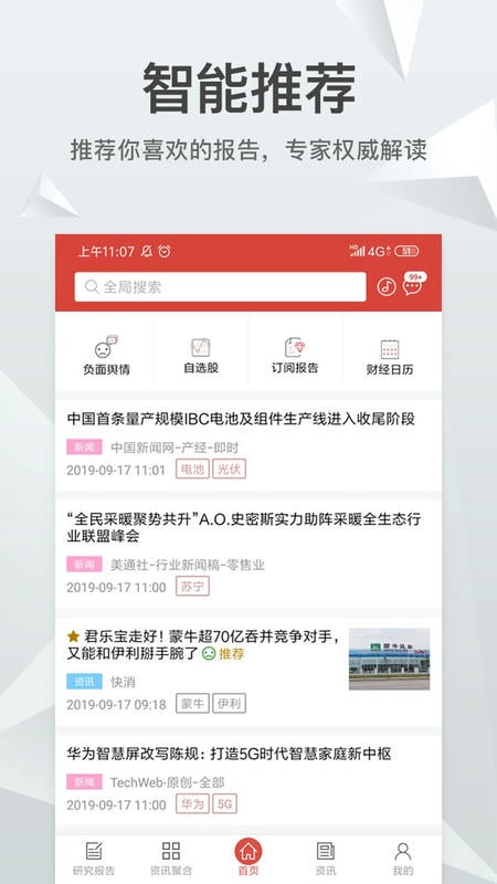 知丘官方版最新版截图1