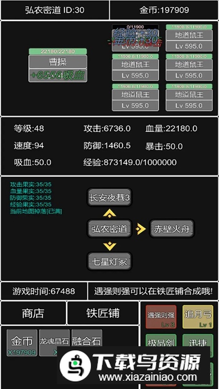 单机幻想三国曹操传游戏最新版最新版截图1