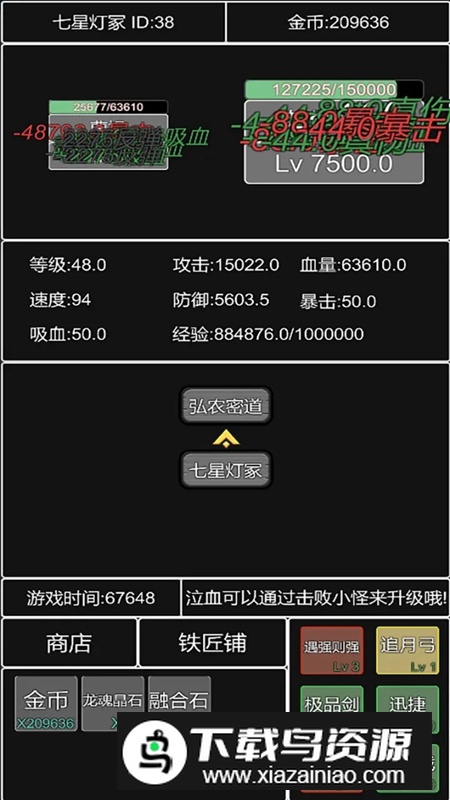 单机幻想三国曹操传游戏最新版最新版截图2