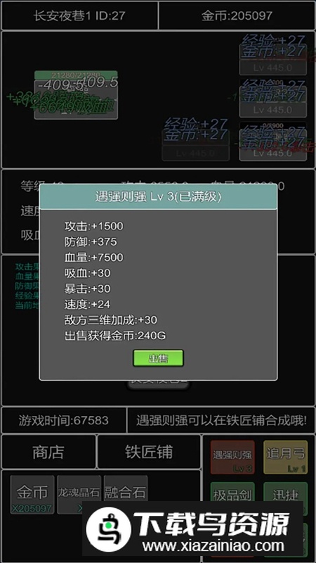 单机幻想三国曹操传游戏最新版最新版截图4