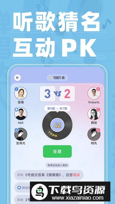 弹唱达人app手机版客户端截图4