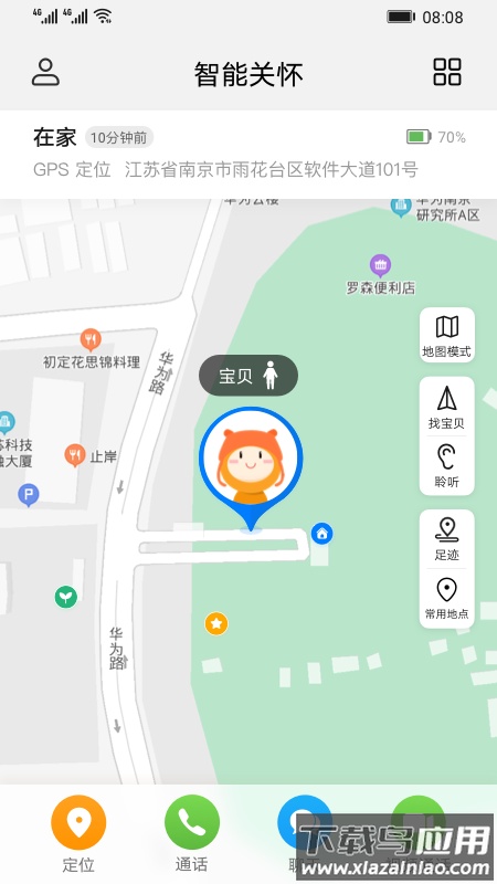 智能关怀app官方下载最新版截图4