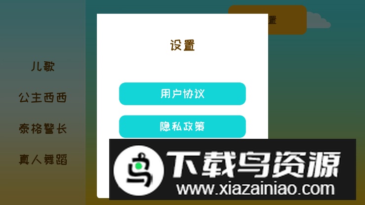 儿歌多多电视版官方版截图3