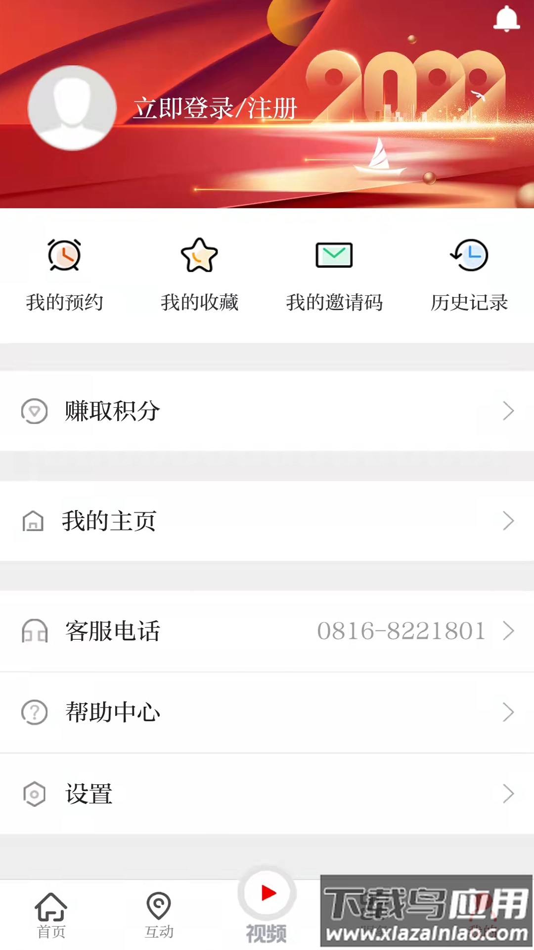 梓潼发布app最新版截图4