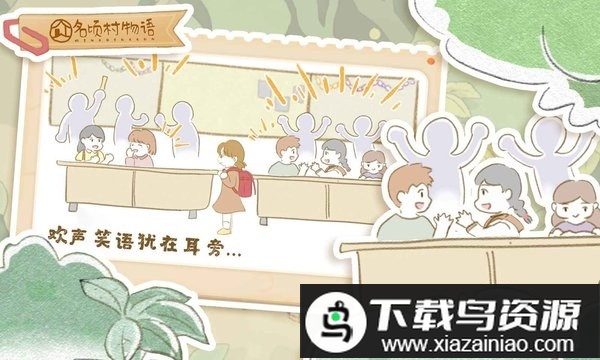 名顷村物语最新版最新版截图1