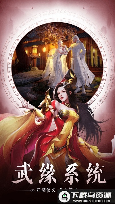 剑倚天下bt版果盘版最新版截图1