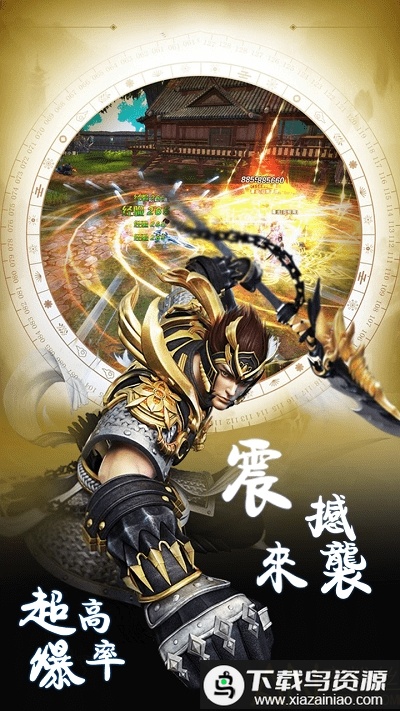 剑倚天下bt版果盘版最新版截图2