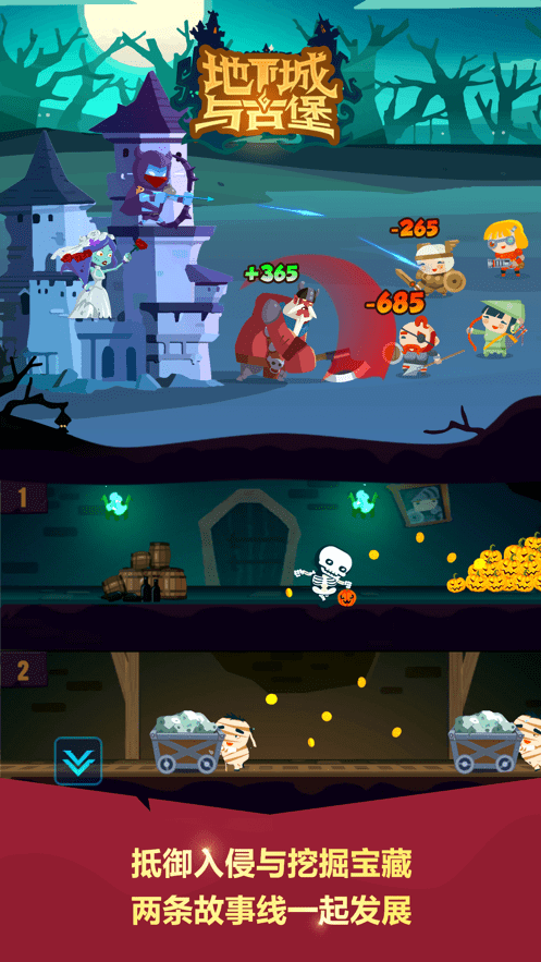 地下城与古堡破解版无限金币无限钻石版最新版截图1