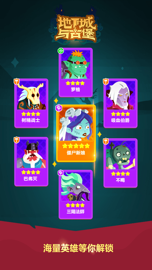 地下城与古堡破解版无限金币无限钻石版最新版截图3