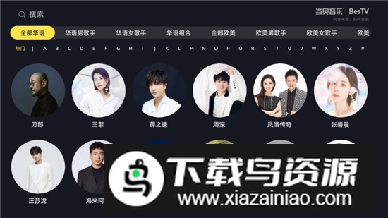 BesTV当贝音乐tv版安装包截图4