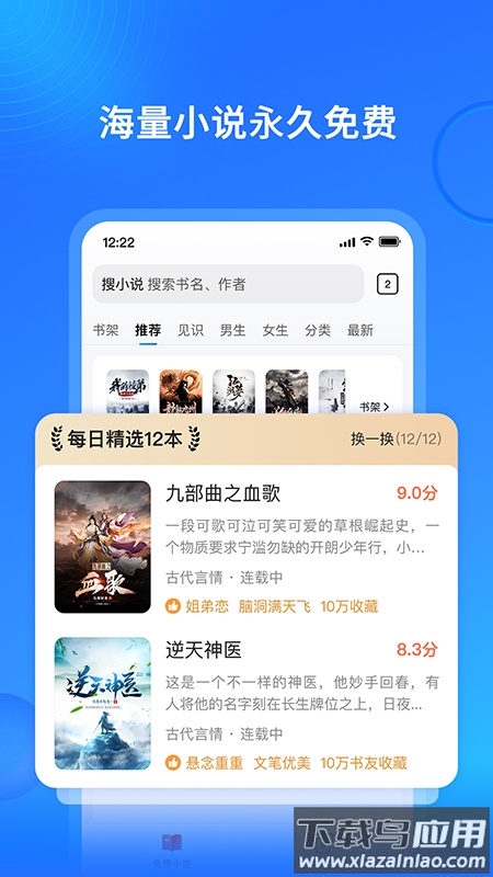 搜狗免费小说极速版下载安装最新版截图1