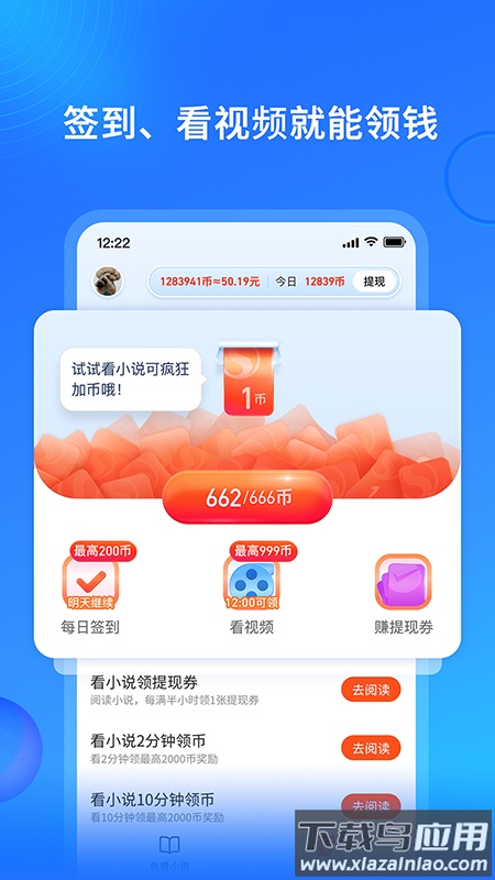 搜狗免费小说极速版下载安装最新版截图3