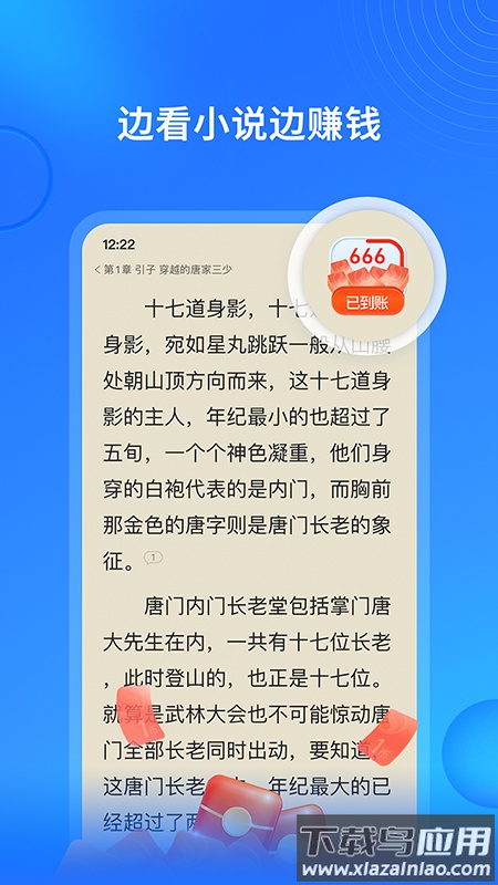 搜狗免费小说极速版下载安装最新版截图4