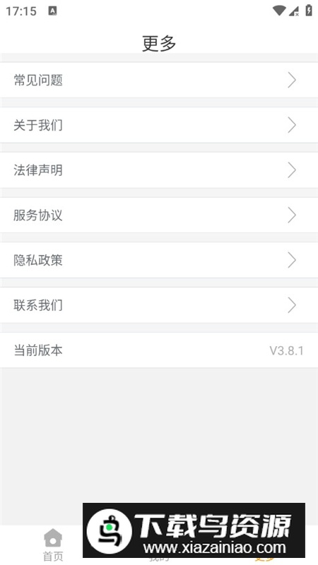 天津一卡通app最新官方版截图3