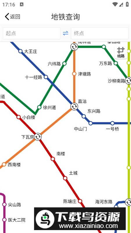 天津一卡通app最新官方版截图5