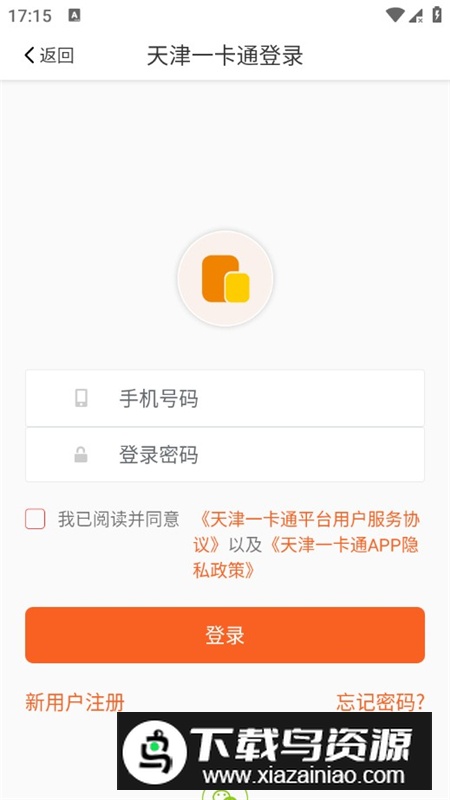 天津一卡通app最新官方版截图6