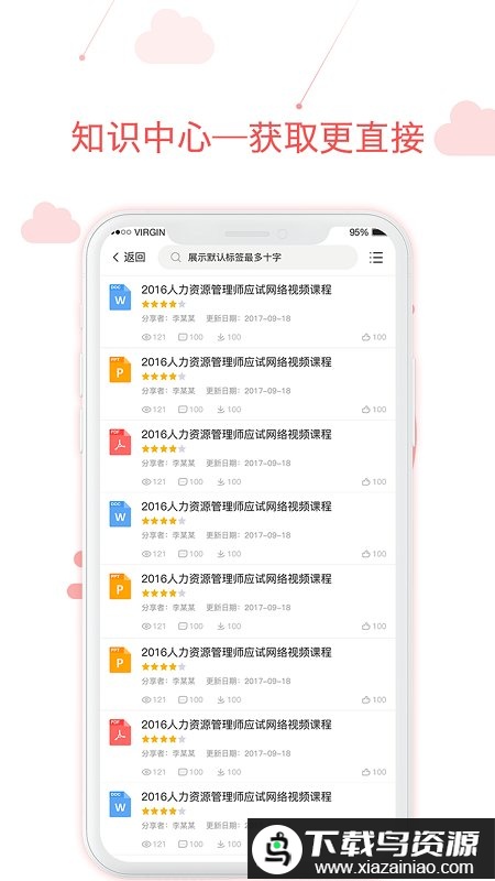 用到app最新版截图3