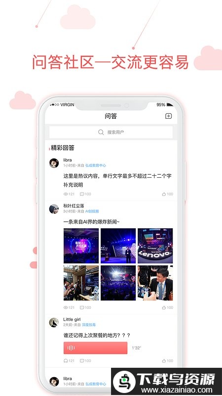 用到app最新版截图4