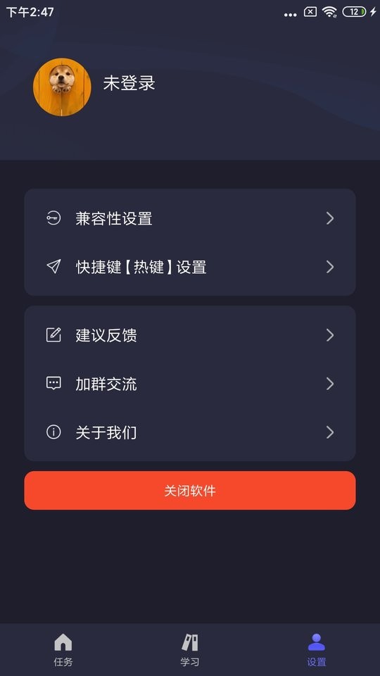 自动执行精灵最新版截图1