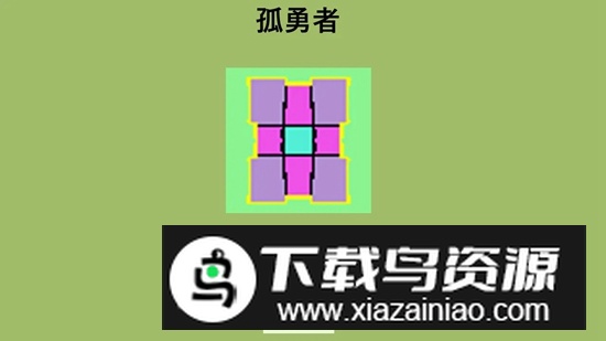 孤勇者手游最新版截图2