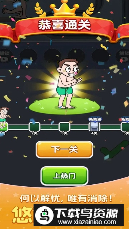 外号大聪明游戏2025最新版截图1